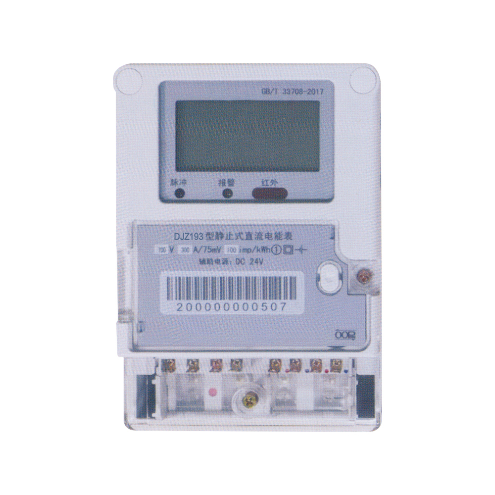 DJZ193 型直流智能电能表