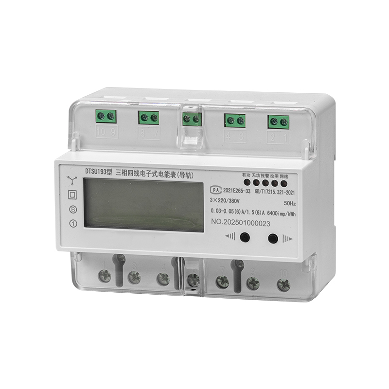 DTSU193 型 三相电子式电能表(导轨)