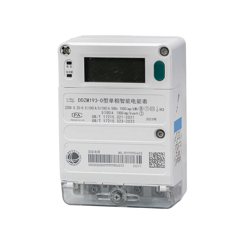 DDZM193-D 单相智能电能表（物联）